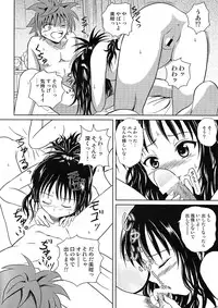 (COMIC1☆2) [Je T'aime (Mutsuki Lime)] Only When You Smile (To Love-Ru)