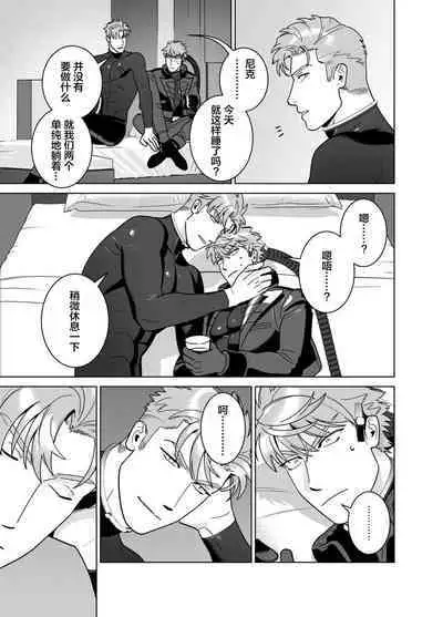 [Inumiso]<CELEVERIN>[Chinese] [看海汉化组]