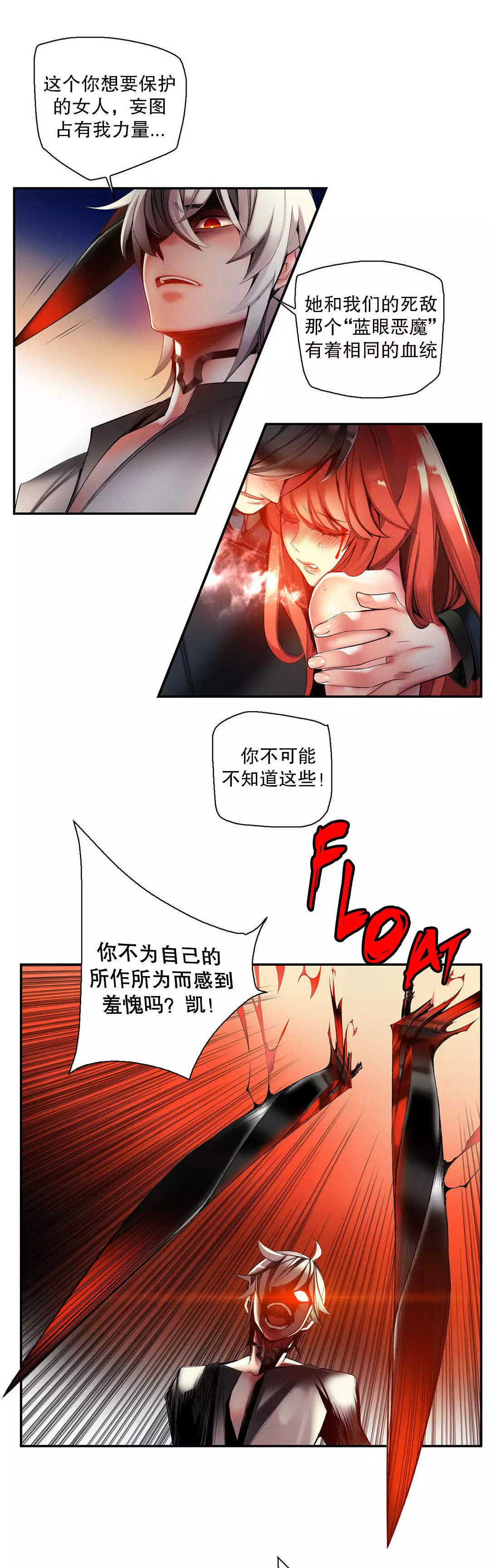 Lilith`s Cord | 莉莉丝的脐带 Ch.1-45
