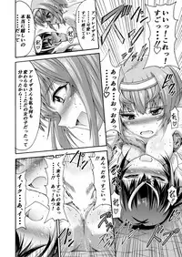 [Wasu no Ie (Wasu)] Ikai Senshi Tion [Digital]