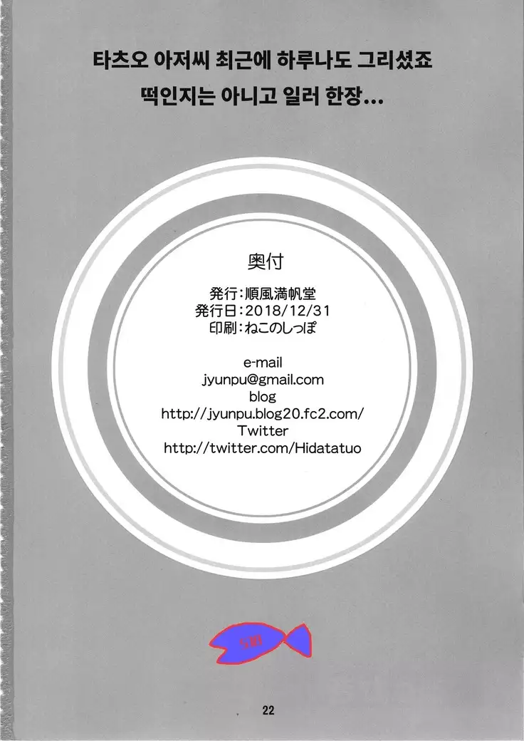 Mandol Katsudou Nisshi Ni | 만화돌 활동 일지 2