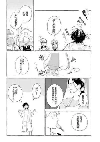 Blue Seaside Drop 1-2