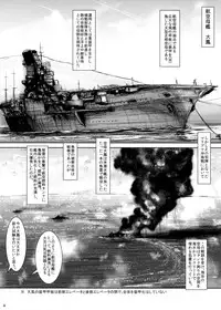 (Gunrei Bu Shuho & Houraigekisen! Yo-i! Goudou Enshuu) [Inyu-goya (Inyucchi)] Zuihou-chan No Taikyuushiken (Kantai Collection -KanColle-)