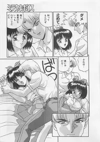 [Arisuga Akira] Miracle Voice