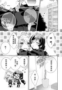 (C91) [Genmaicha (Mogu)] Cleome no Hanataba o | A Bouquet of Cleomes (Love Live!) [Chinese] [北京神马个人汉化]