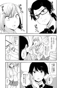 [Kiiroi Tamago] Koe o Kikasete [Digital]