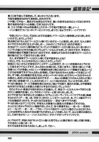 (C66) [RPG COMPANY2 (Various)] LS 7 (Ojamajo Doremi) [Digital]