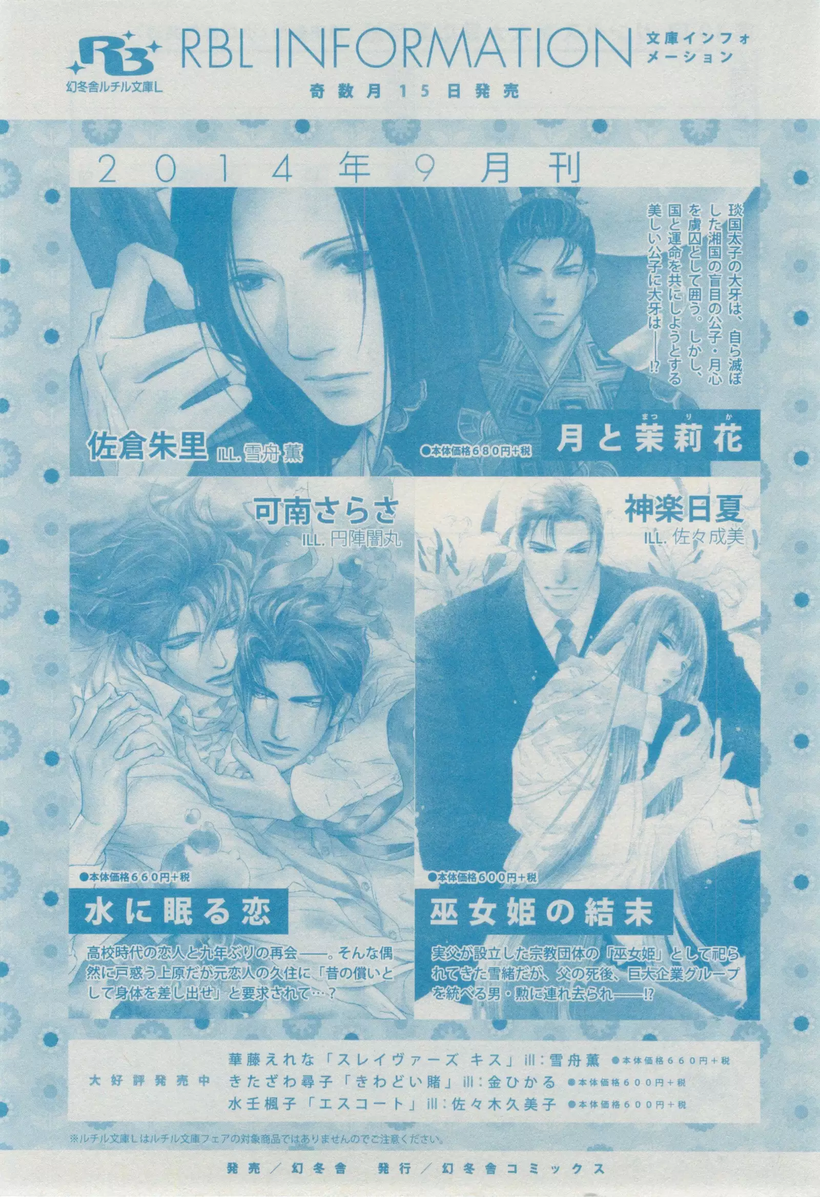 リンクス 2014-11