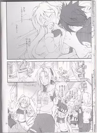 (C79) [.M (Emushi)] Usotsuki Tsuyogari Kirai... Suki (Naruto)