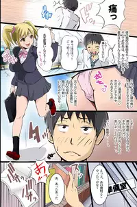 [DL Mate] Eronote - Kono Class no Joshi. Kyou kara Ore no Onapet