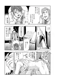 [Misaki Yukihiro] Nikuhisyo Yukiko II [Digital]