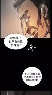 姐姐:莲 52-65+后记 [完结][Chinese]