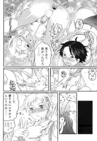[Inochi Wazuka] Oishii Bokura wa Ikaga?