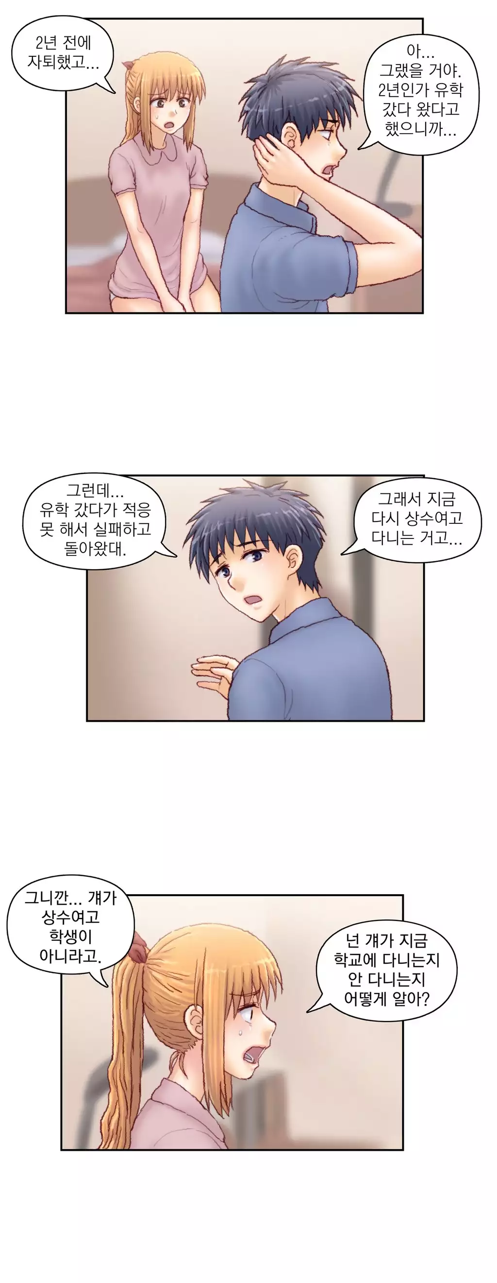 Wrath of the Tutoring Ch.1-44