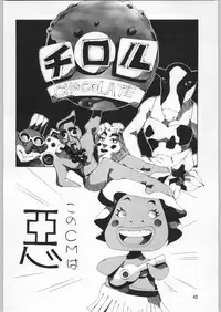 (C53) [Ganso Sonoda Ya (Various)] Chousen Ame Ver.12 (Various)