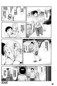 [Onizuka Naoshi] Emotive | 戀妹-性質的 [Chinese]