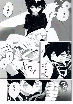 群青グロテスク