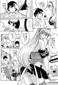 [Akino Hidefumi] Biane no Shizuku