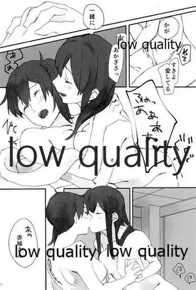 Akagi x Kaga Shinkon Shoya Anthology - 1st bite