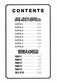 [Umematsu Thomas] Oshiete! Obasan