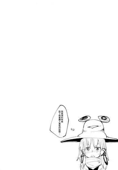 Suwa Shota Sono Tsugi