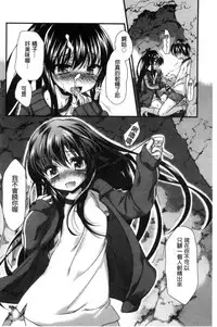 [Kimio Tamako] Kimi to Fuwatoro | 要與你輕柔溶化 [Chinese]