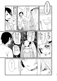 白襲-繕/綻- (Sample)