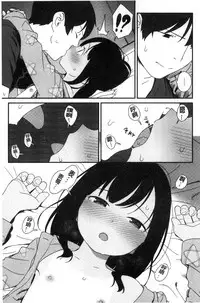 [Sagano Yuuji] Iroduki Otome [Chinese]