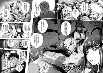 Suki o Misetara Hamerarete