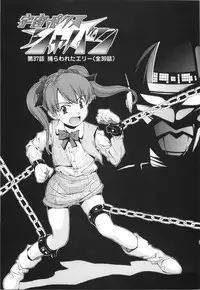 [Ryoumoto Hatsumi] Urayama no Himitsu Kichi