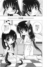 [Yuny Ichigo] Uru-Uru Shower