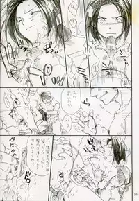 (C68) [Mittsu no Ohisama (Bannou Negi)] Mozu no Koe (Suikoden IV)