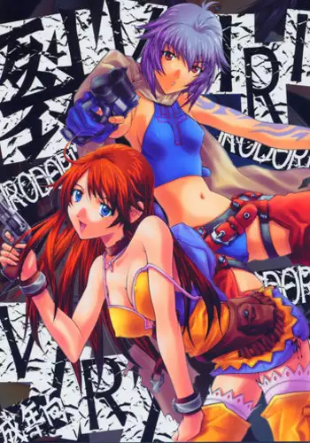 [IRODORI (Various)] VIRIVIRI (Burst Angel)