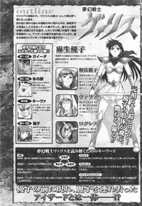 Mugen Senshi Valis, chapters 1-17