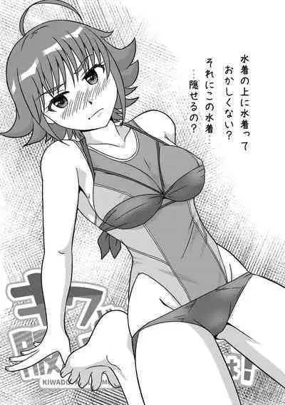 Kiwadoi Mizugi mo Fuku no Ue nara OK de wa?