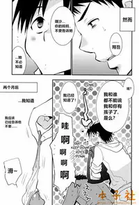 (J.GARDEN 38) [dog-ear (Ri-Ru-)] Kimi no Tame no Ninshin Seikatsu [Chinese] [本子社汉化]