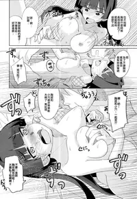 [Ooishi Kou] Dekiai Humming [Chinese] [無邪気漢化組]