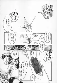 [Chiebii Gyangu] Aigan Shoujo