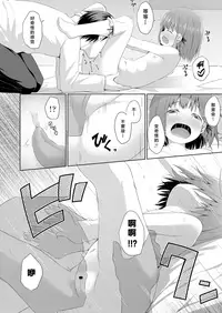 [Kagono Tori] Susundeiru JS Okureta Imouto (COMIC LO 2018-06) [Chinese] [Lolipoi汉化组] [Digital]