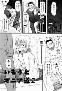 [Oomichi Imuta] Ikenai Imouto