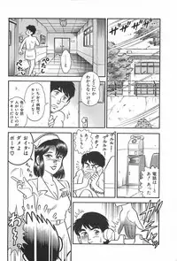 [Saaga Miono] Onee-sama Clinic