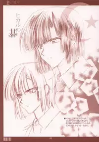 Escape(?) (Di Gi Charat)