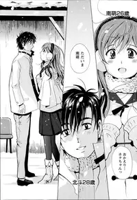 [Bell’s] Station Naka Koi Tabi Ch. 1-11