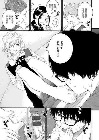 Gunjou Noise | 群青喧囂