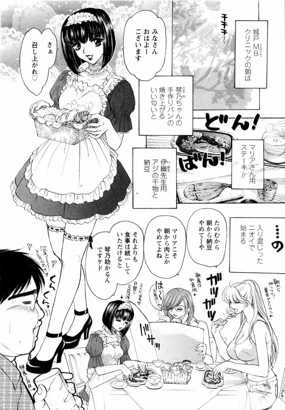 Kairaku Before After