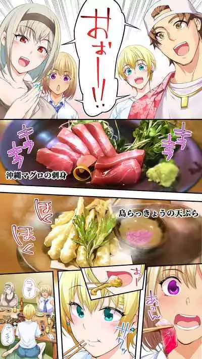 [STUDIO HUAN (Raidon)] Panpan Travelers Okinawa Shuudan Rape Zumi Harem Hitoritabi Hen