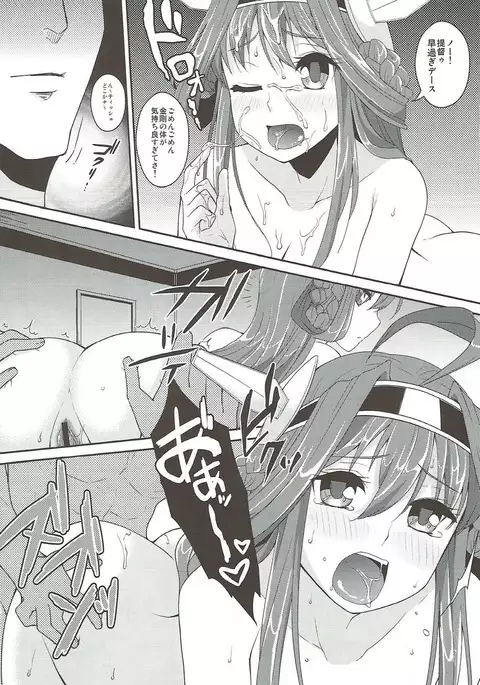 Tadaima Nyuukyochuu...