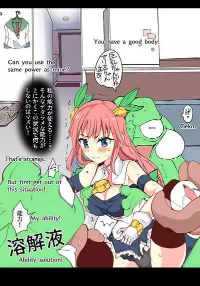 [mos/￥] Majutsu Gakuto Alice, Futou Shinnyuusha | Magic student Alice, unequal intruder [English]