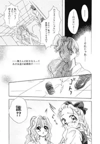 [SAIYA] PINK PAS TIME