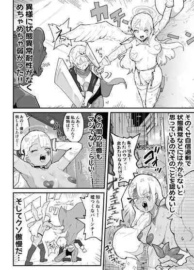 Boku no PT wa Joutai Ijou Taisei ALL 0 no Tenshi-sama Shika Inai